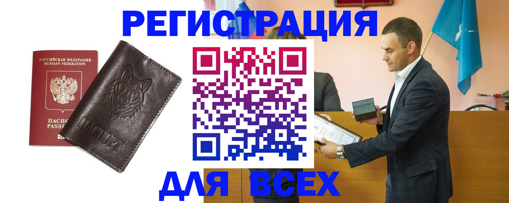 купить прописку в Хвалынске