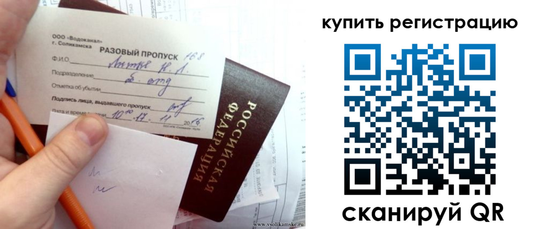 купить прописку в Хвалынске