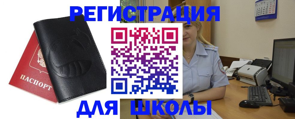 прописка штамп в Хвалынске