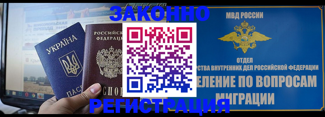 временная прописка в Хвалынске